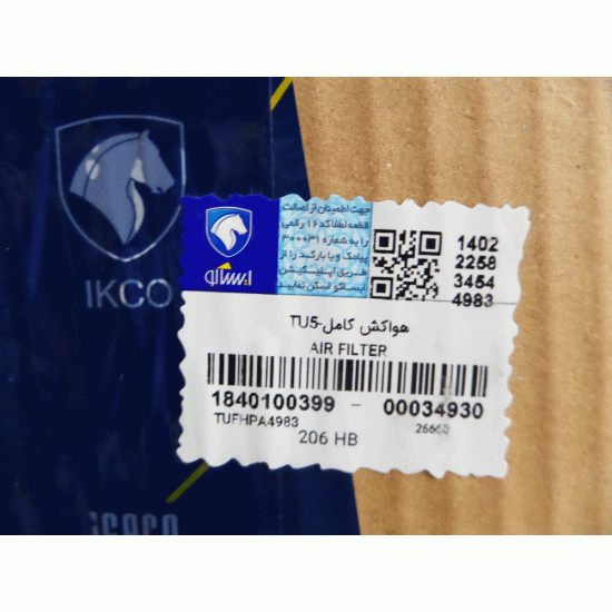 هواکش کامل TU5 ایساکو مناسب پژو 206 هواکش کامل پژو 206 TU5 طراحی جدید با لیبل ایساکو
